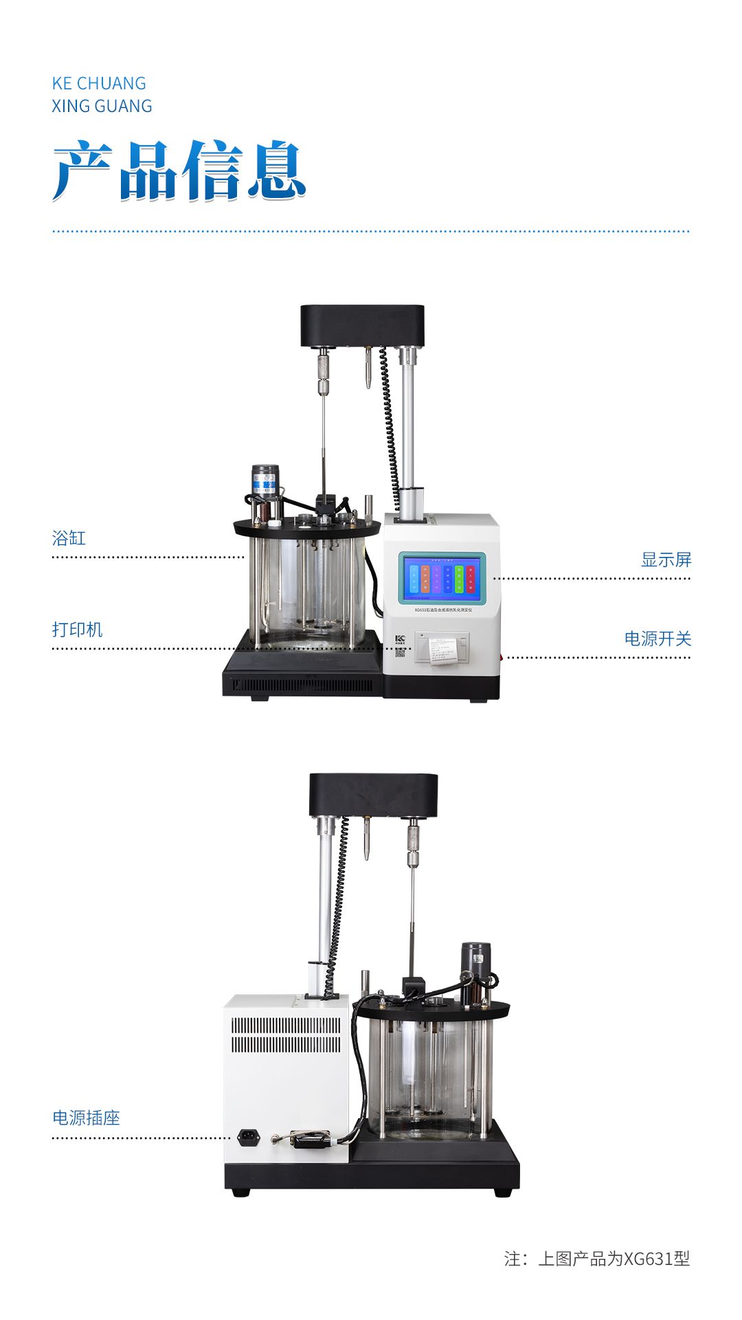 XG631石油及合成液抗乳化測(cè)定儀 XG631石油及合成液抗乳化測(cè)定儀