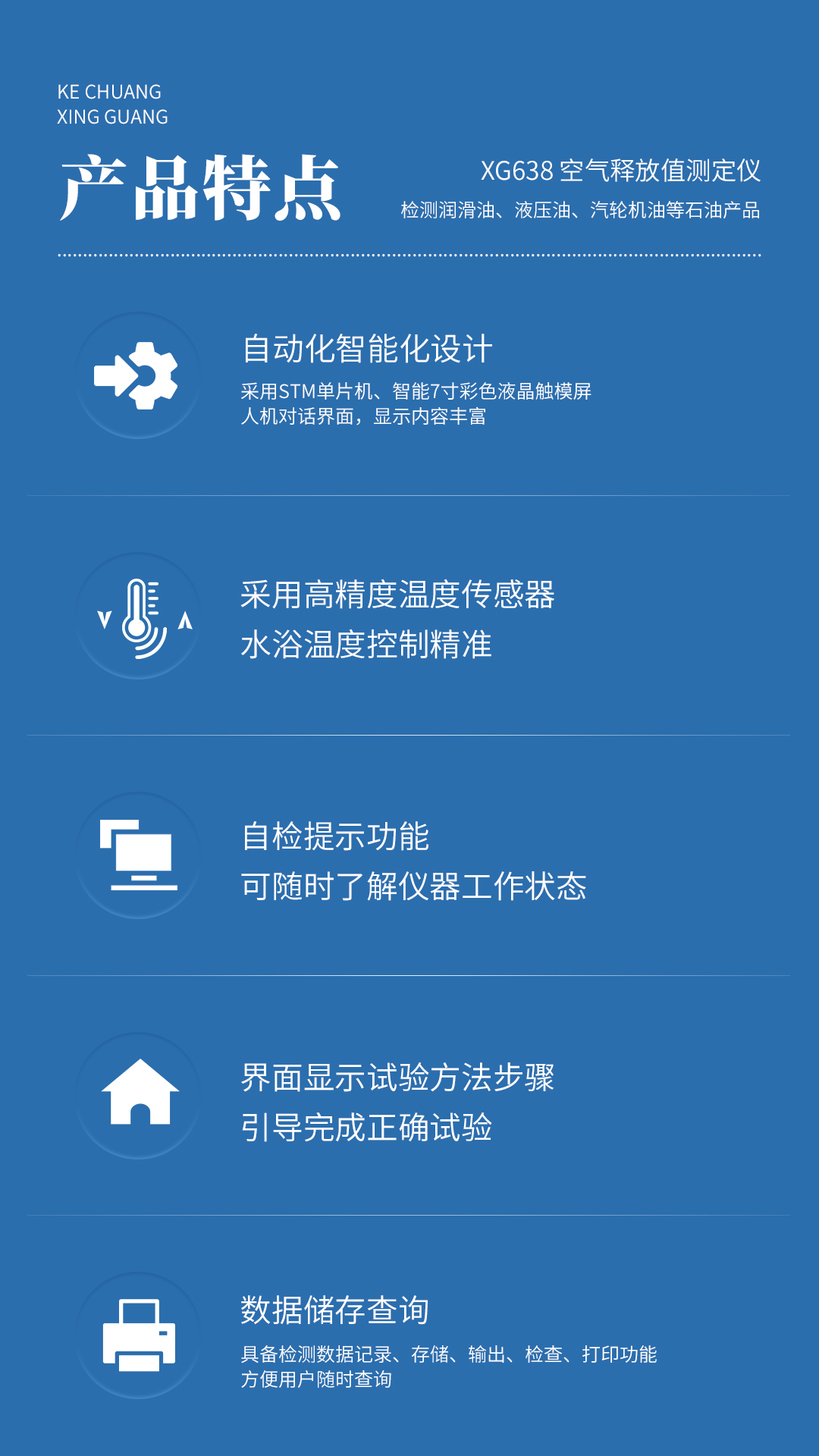 XG638 空氣釋放值測定儀 XG638 空氣釋放值測定儀