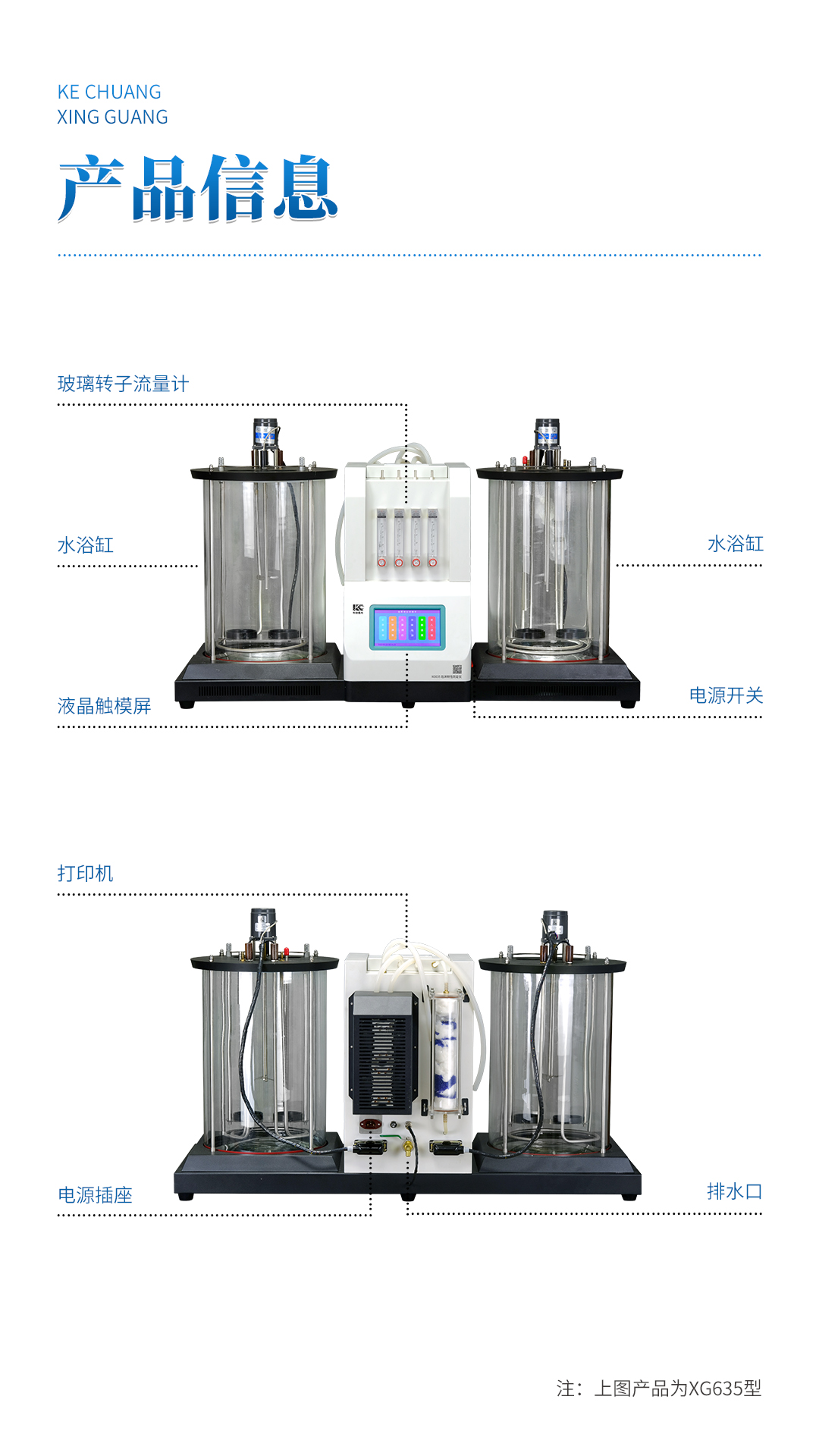 XG635 潤(rùn)滑油泡沫特性測(cè)定儀