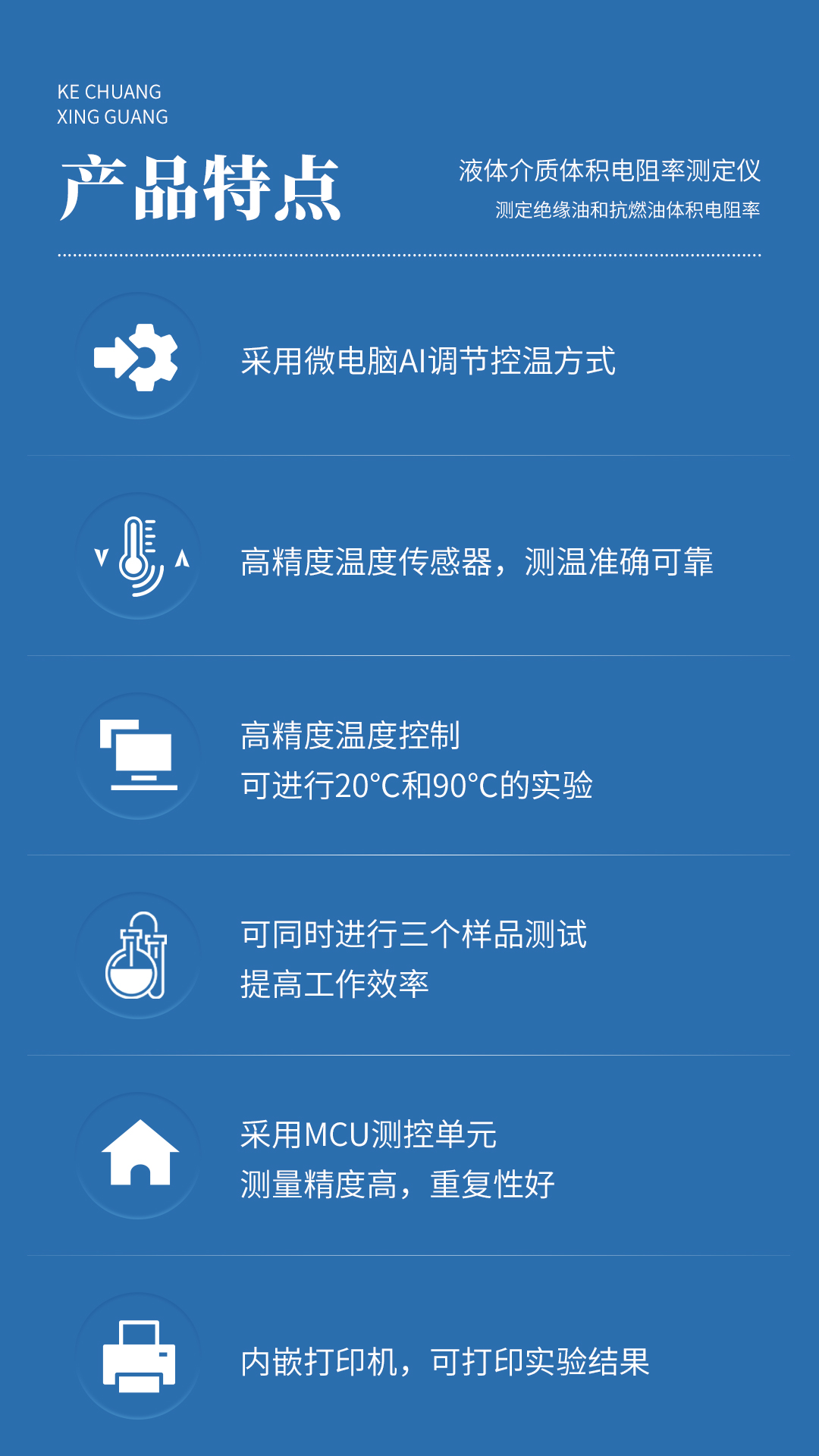 XG642 液體介質(zhì)體積電阻率測(cè)定儀 XG642 液體介質(zhì)體積電阻率測(cè)定儀