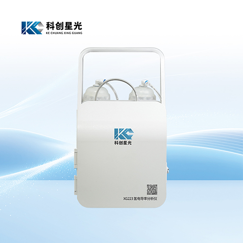 XG223便攜式氫電導率分析儀